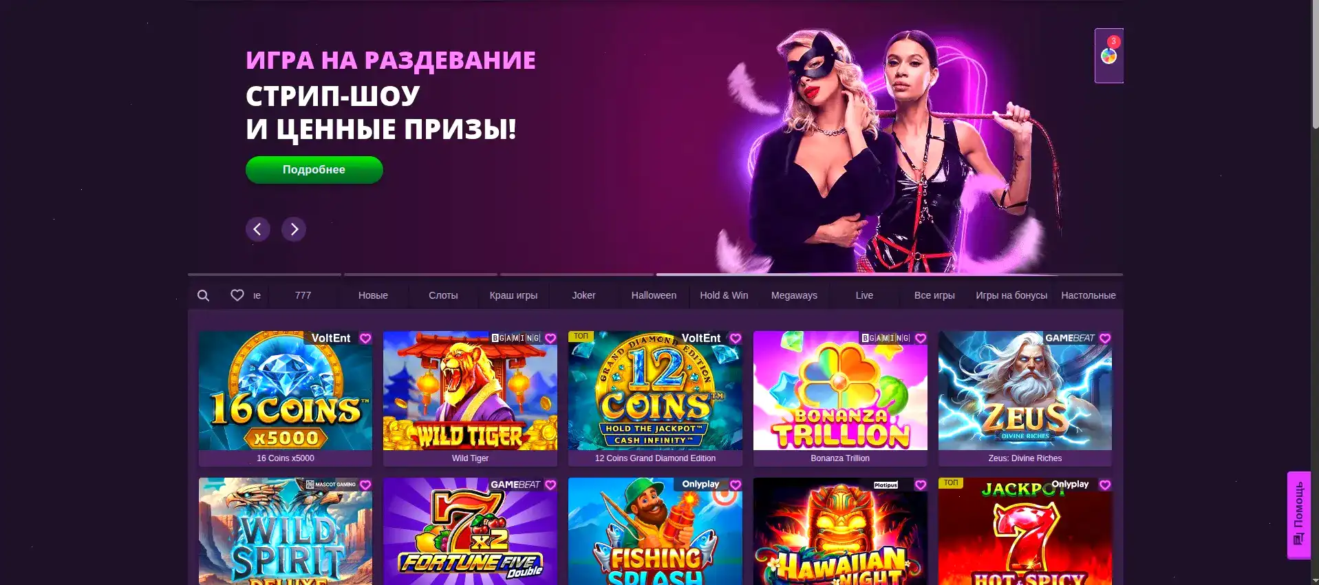 Марвел казино официальный сайт — мобильная версия